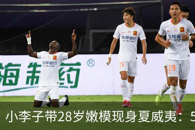 小李子带28岁嫩模现身夏威夷：51岁依然风骚，携女伴高调抢镜豪门婚礼